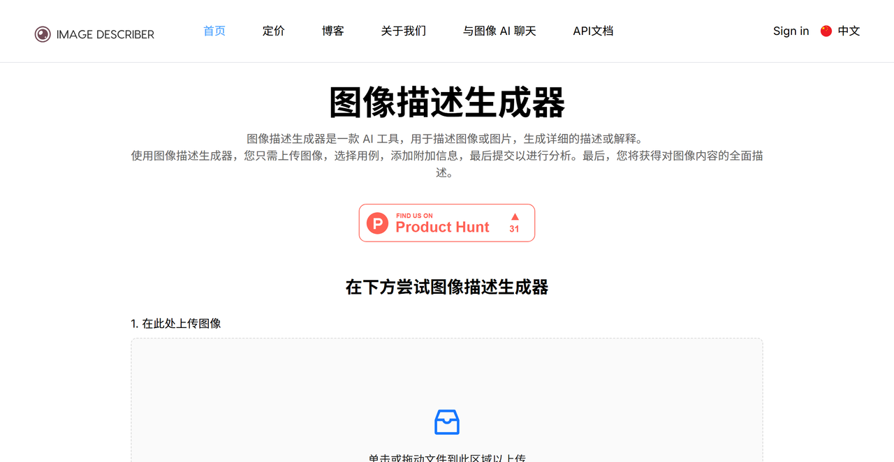 图片描述器 截图