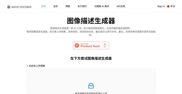 图片描述器