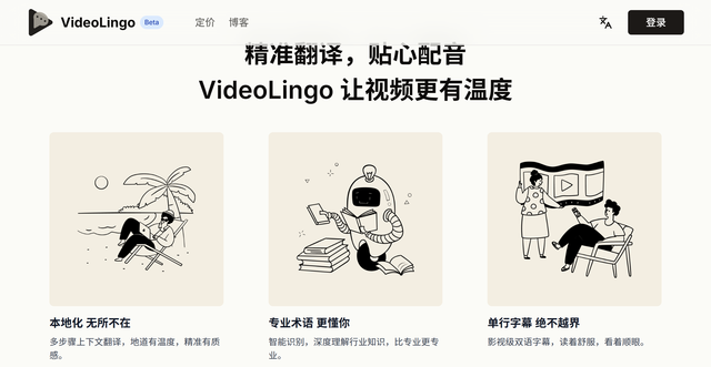 VideoLingo