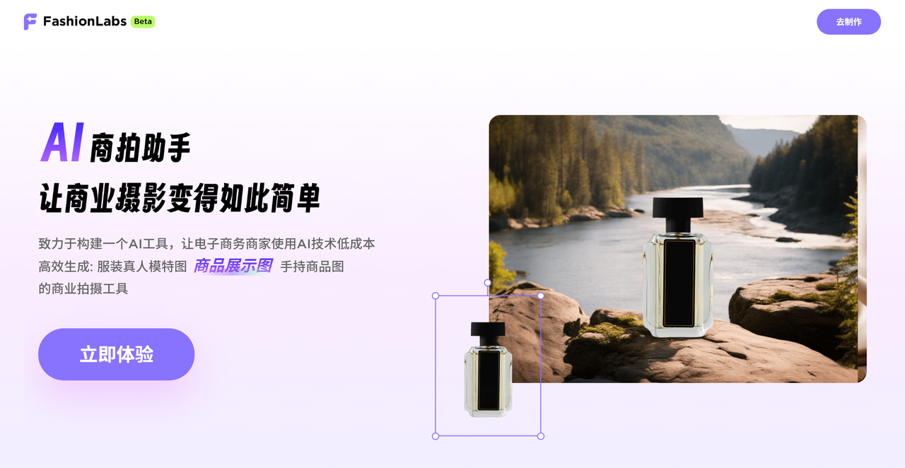 FashionLabs 截图