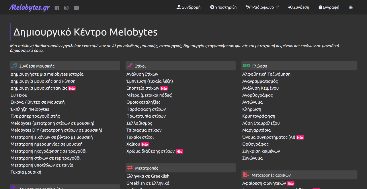 Melobytes 截图