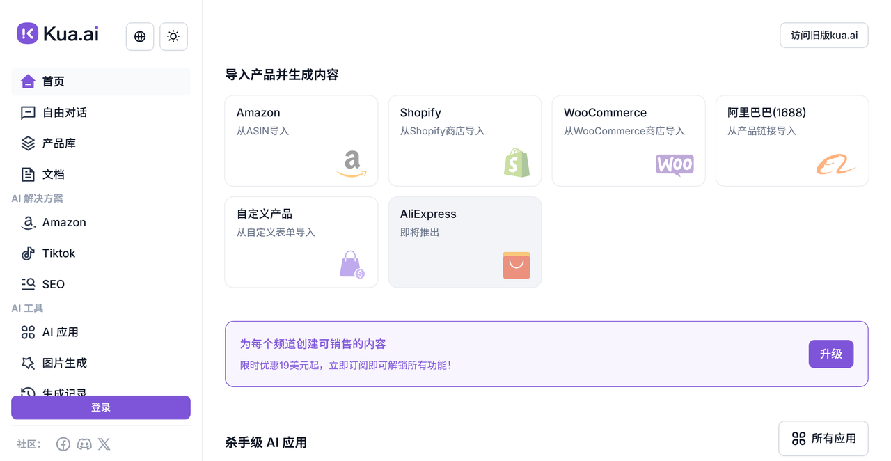 Kua.ai 截图