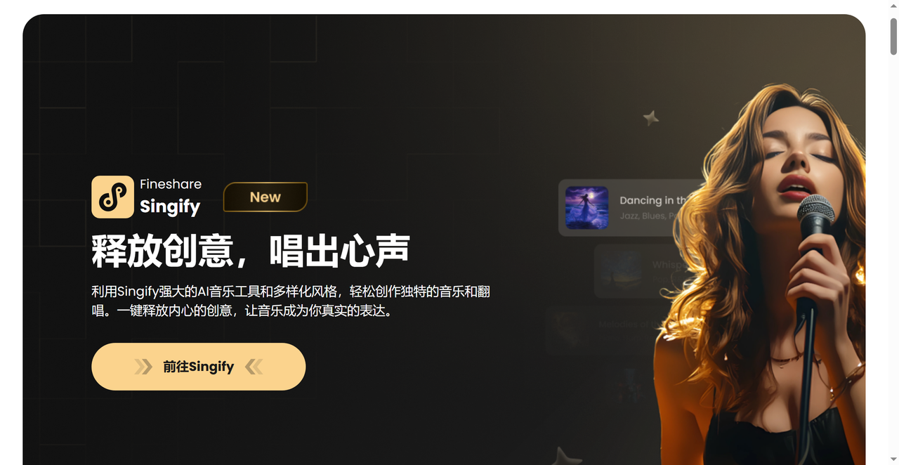 Fineshare 截图