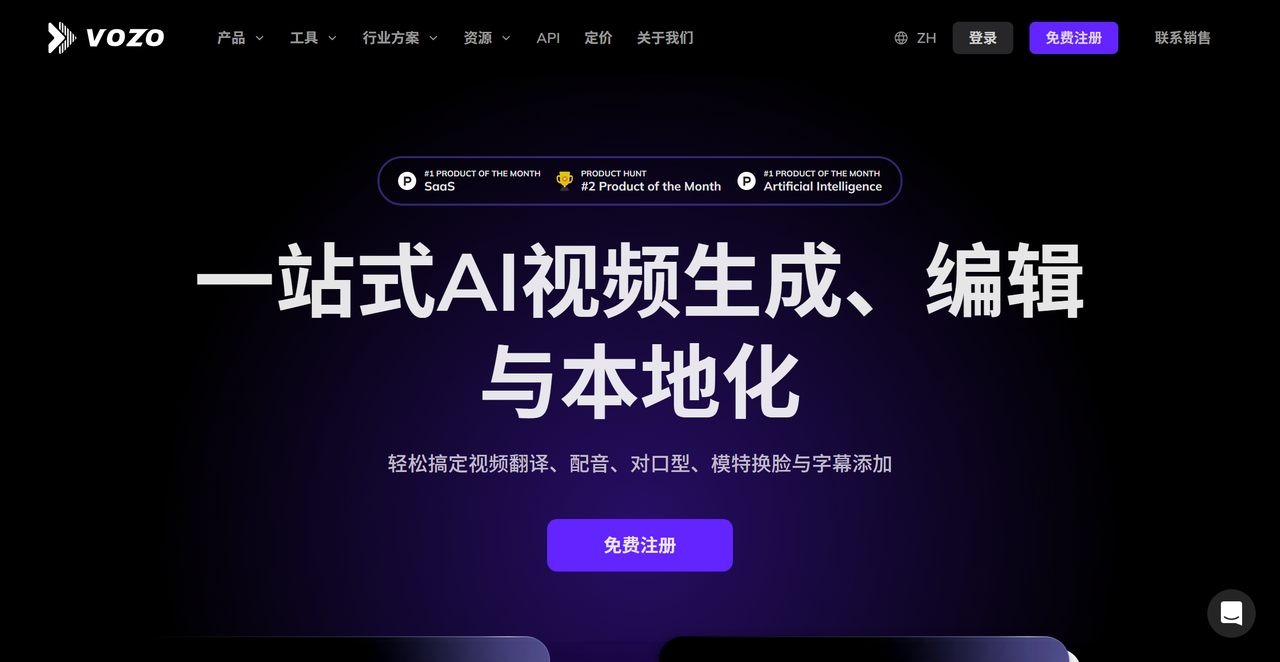 Vozo AI 截图