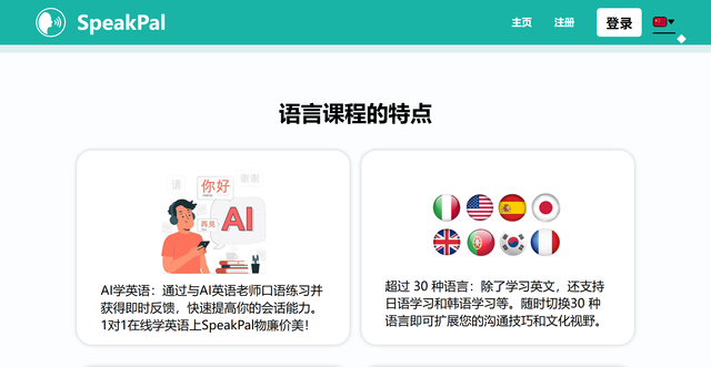 SpeakPal