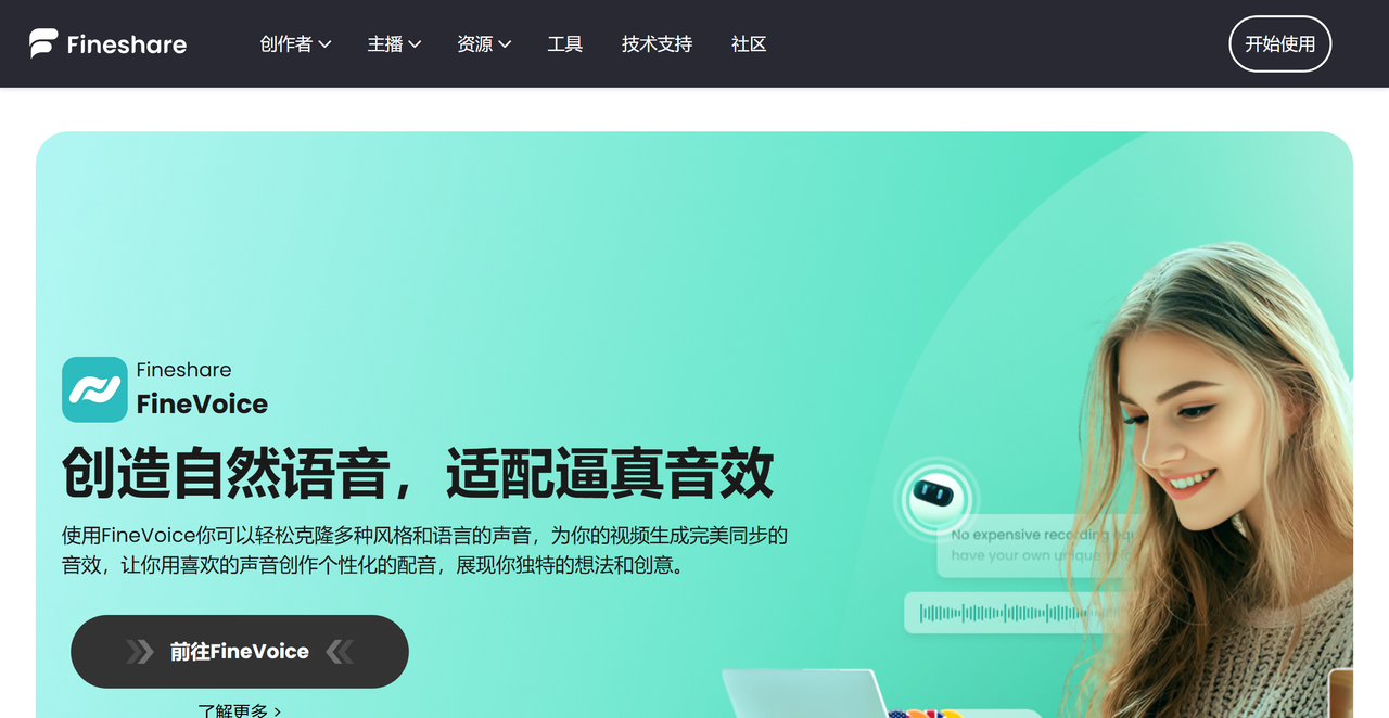 Fineshare 截图