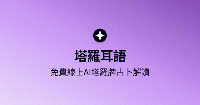Tarotap