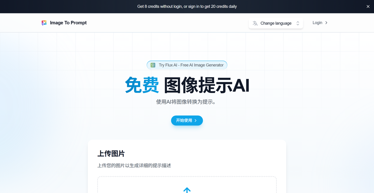 Image To Prompt 截图