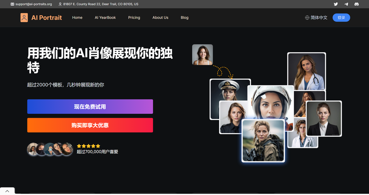 AI头像生成器 截图
