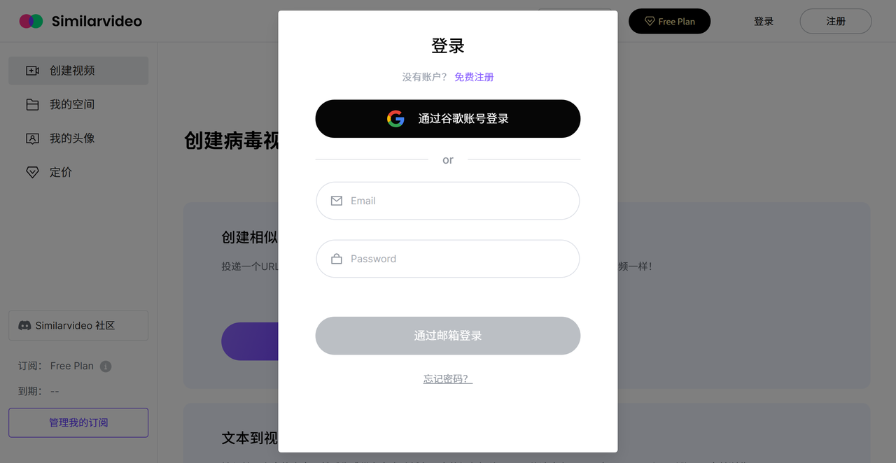SimilarVideo.ai 截图