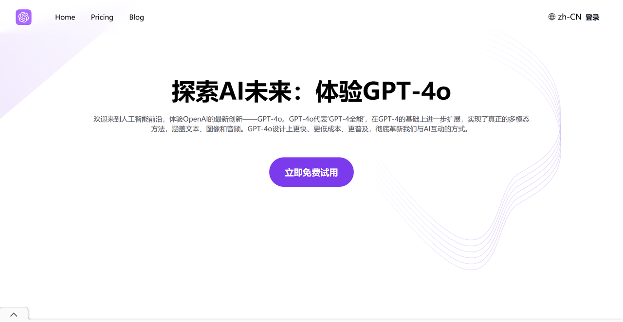 GPT-4o 截图