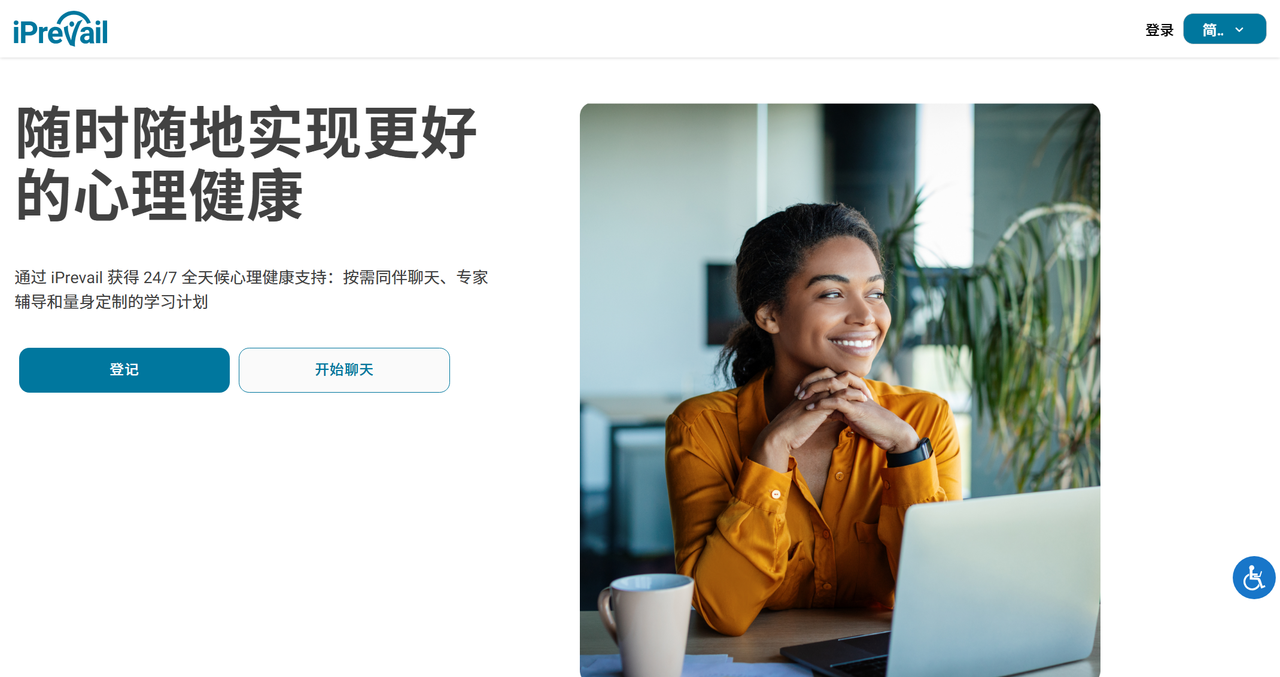 iPrevail 截图