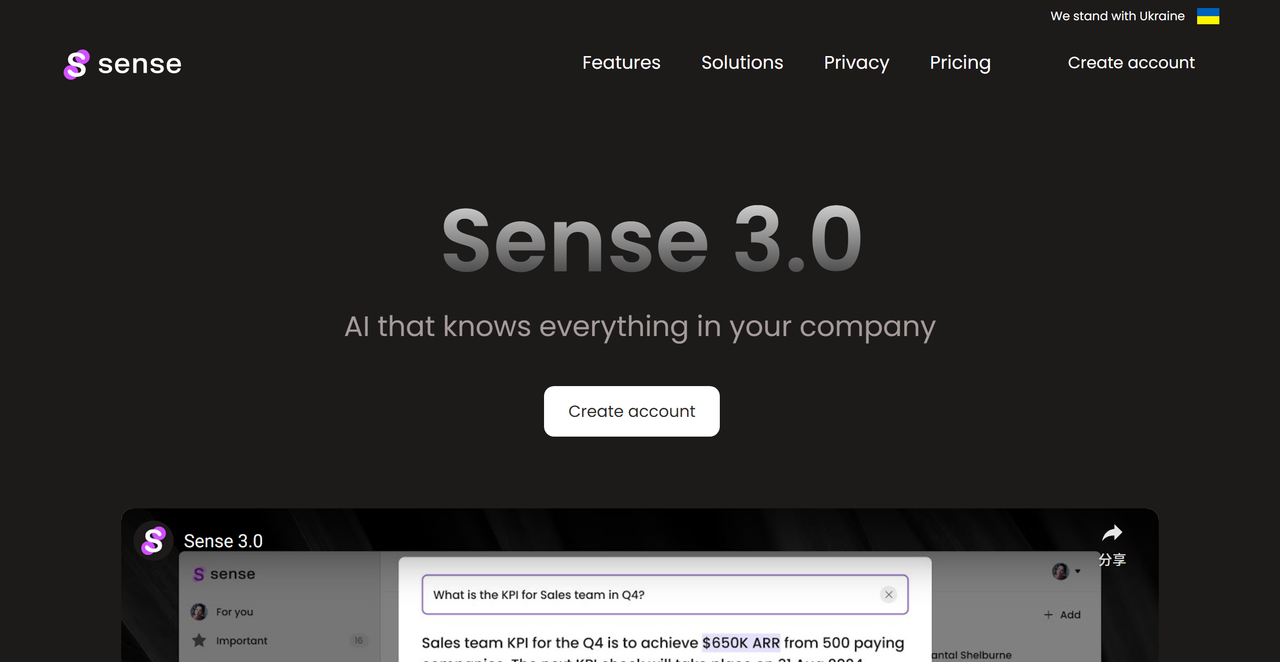 Sense 截图