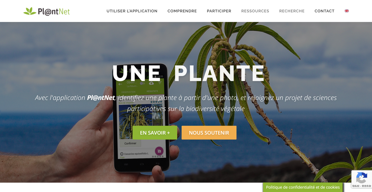 Pl@ntNet 截图