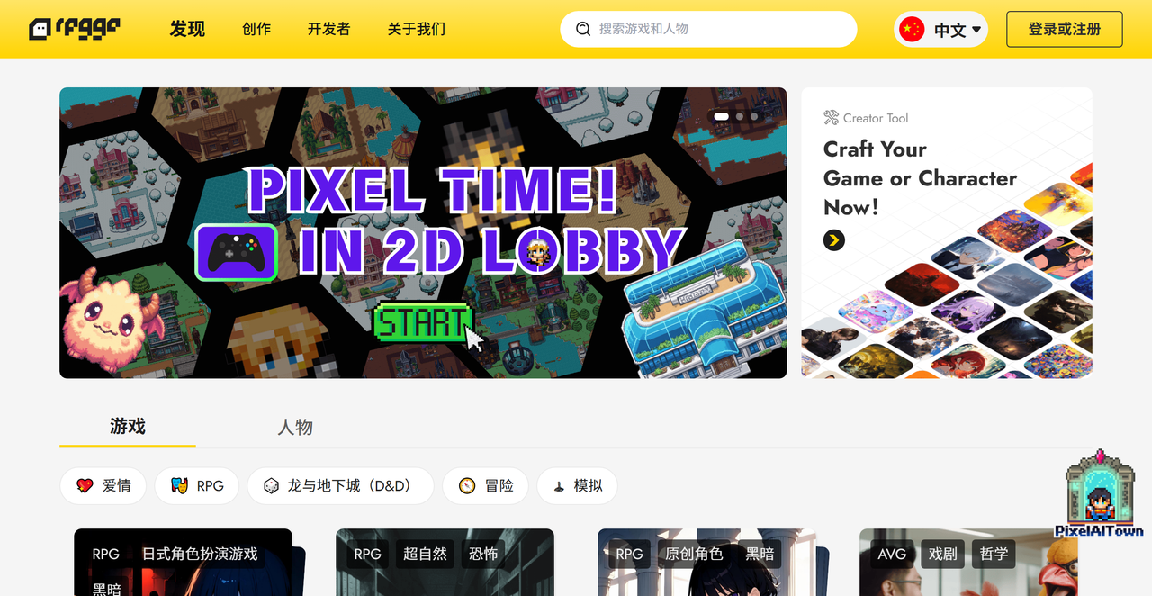 rpggo.ai 截图