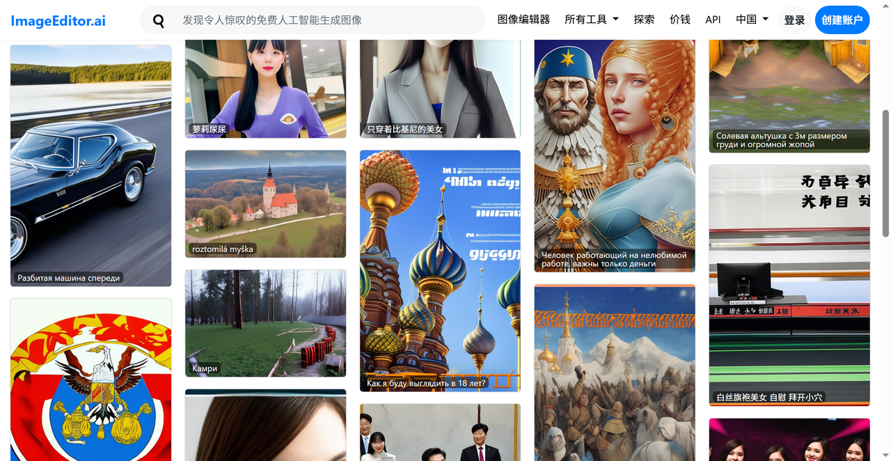 ImageEditor.ai 截图
