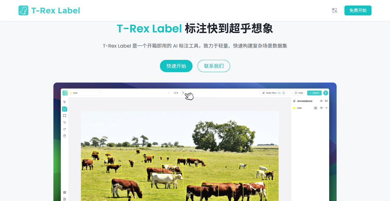 T-Rex Label 截图