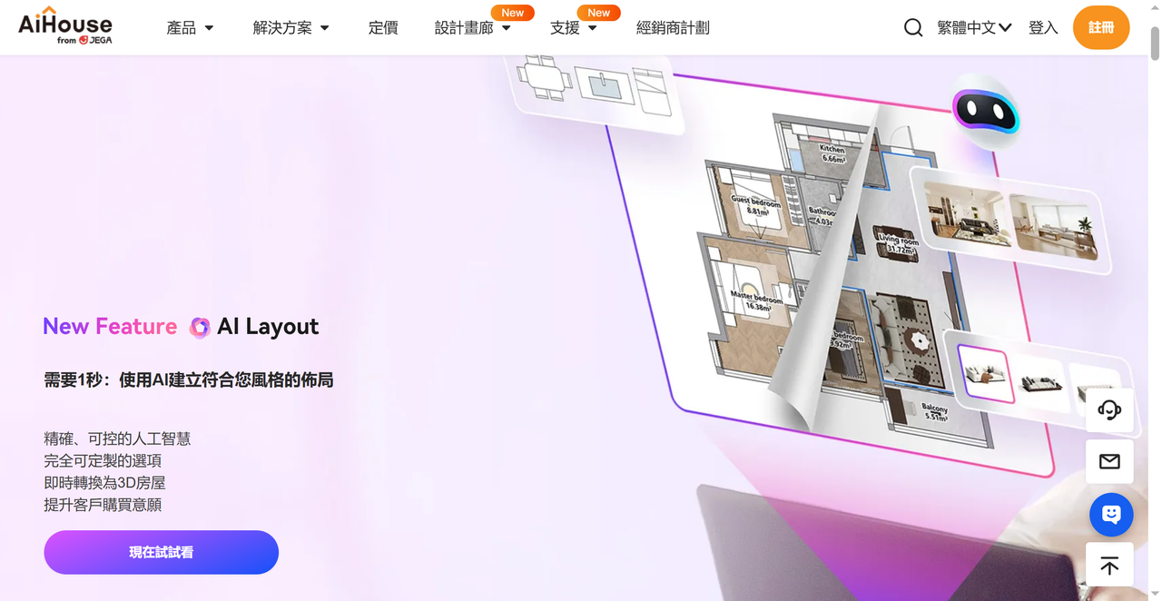 AiHouse 截图