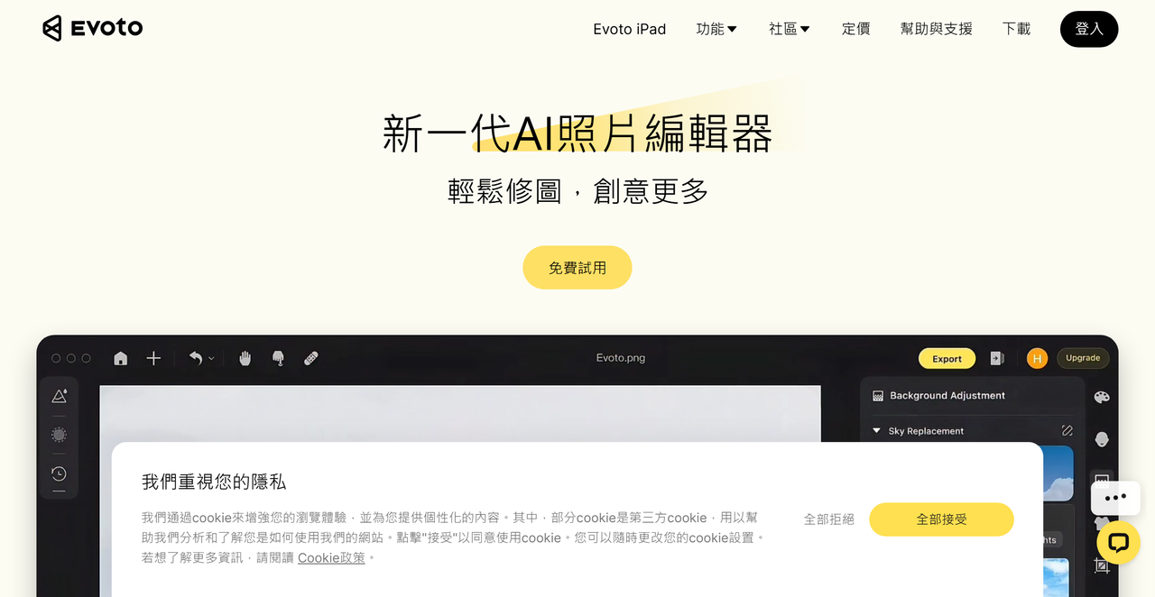 Evoto AI 截图
