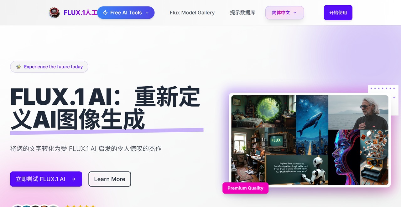 Flux AI 图像生成器 截图