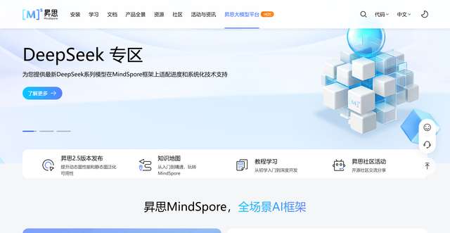 MindSpore