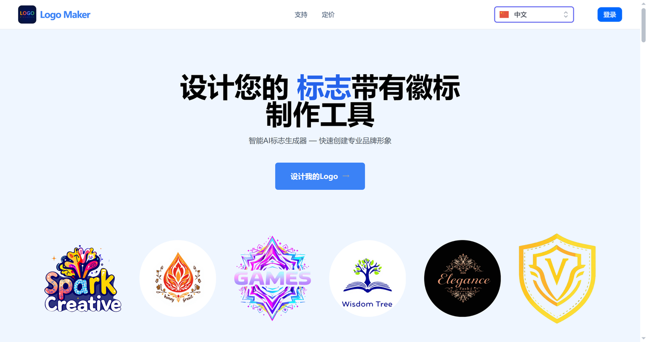 Logoify AI Logo Generator 截图