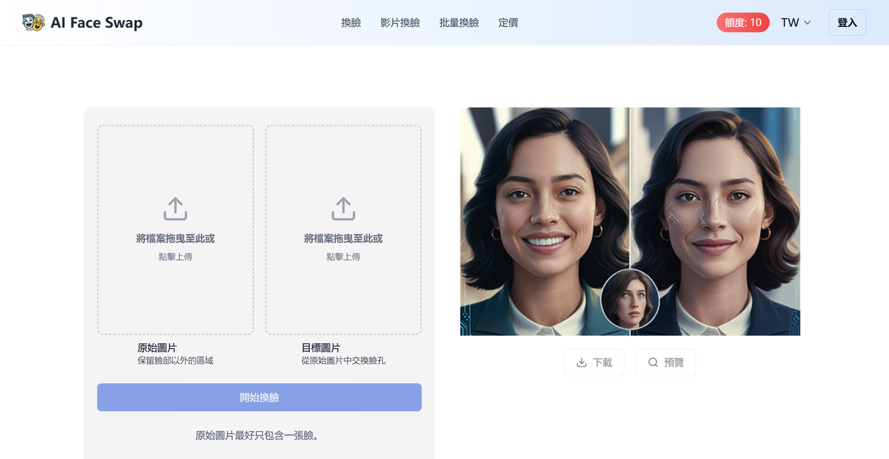 AI Face Swap 截图