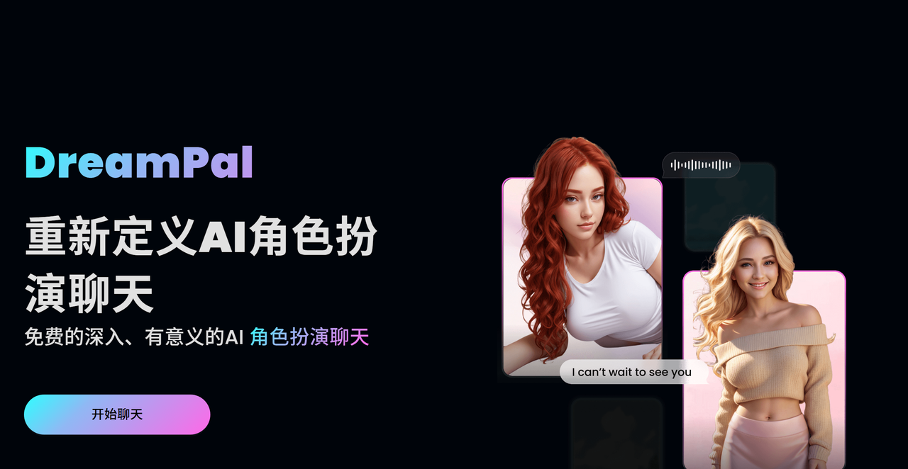 DreamPal 截图