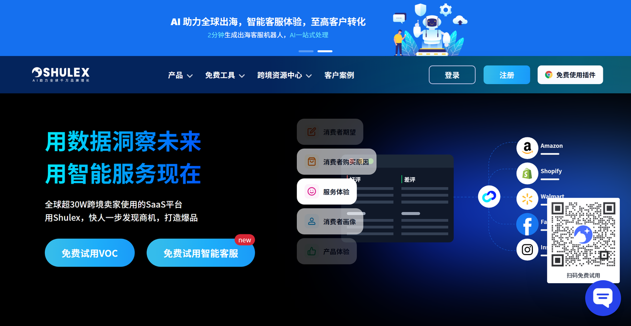 Shulex 截图