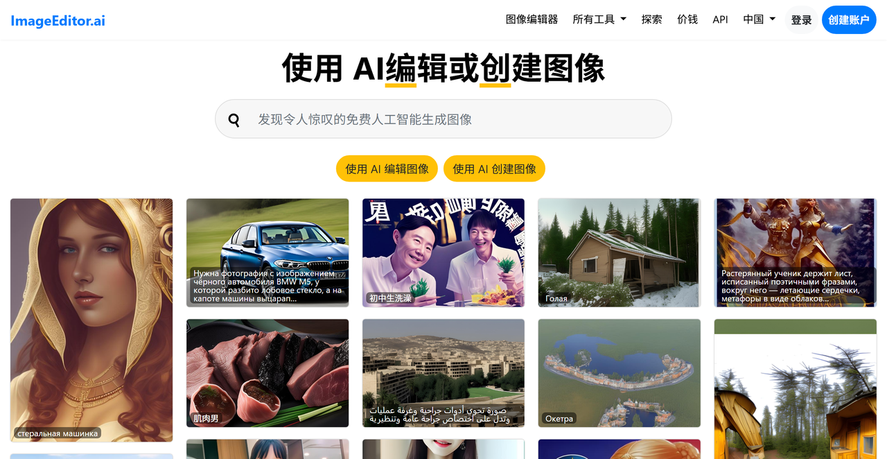 ImageEditor.ai 截图
