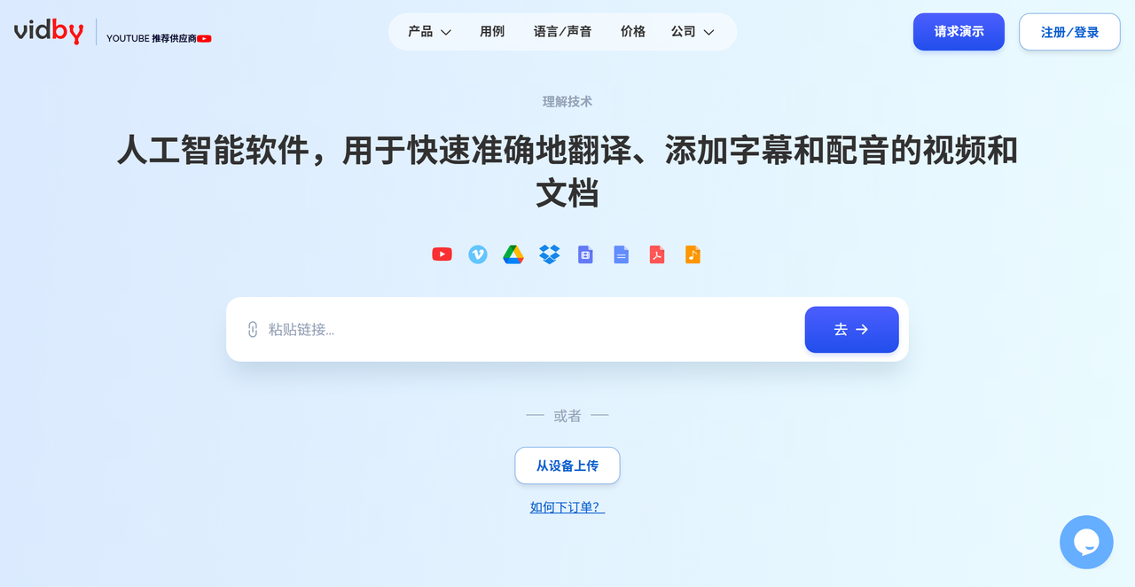 Vidby 截图