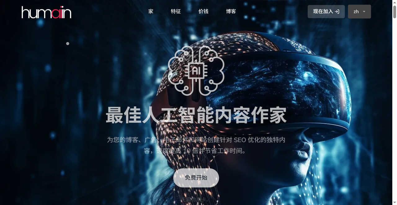 Humai.in 截图