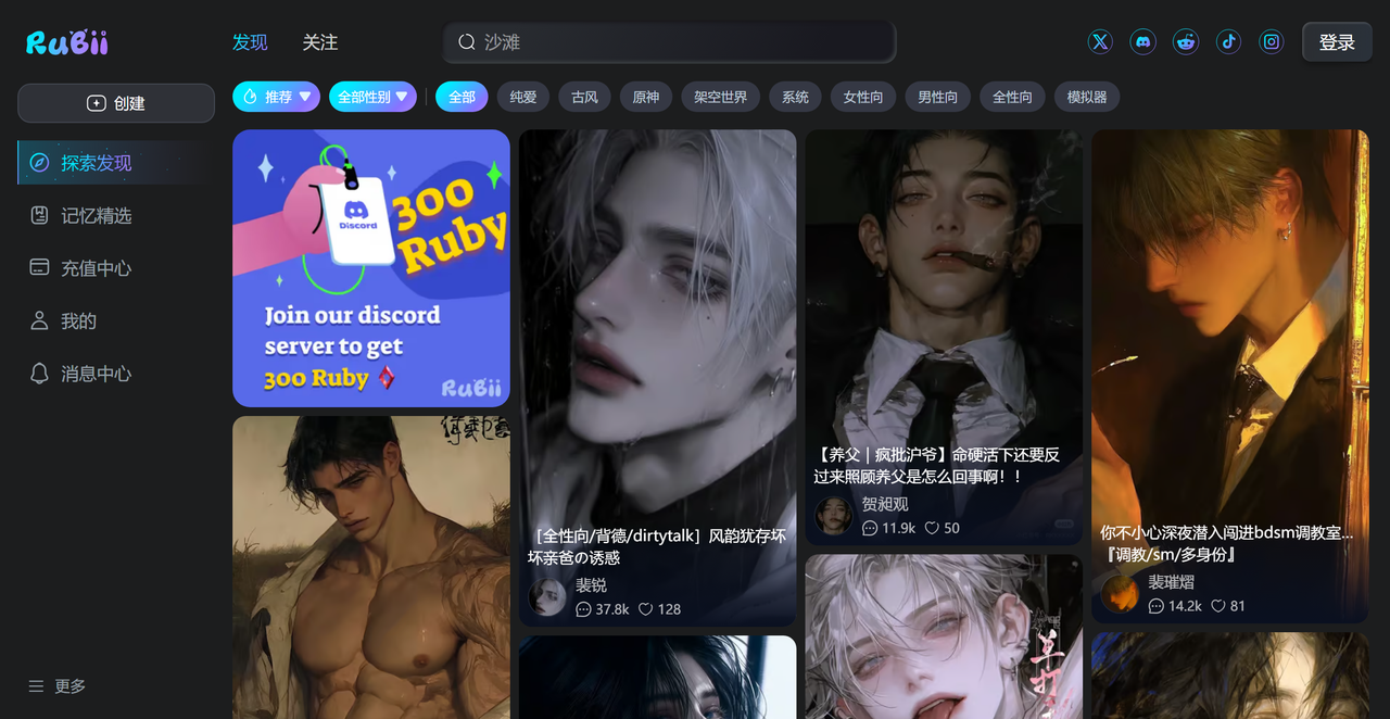 Rubii AI 截图