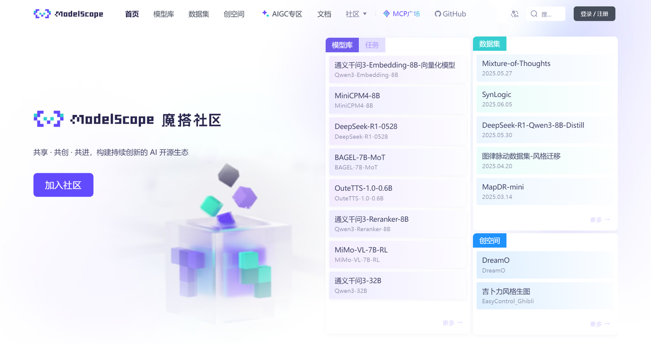 ModelScope 截图