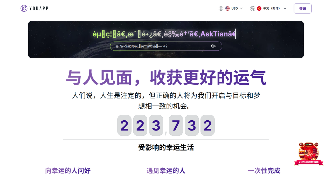 YouApp 截图