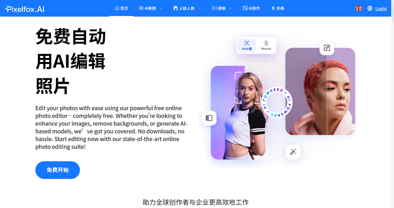 工具截图