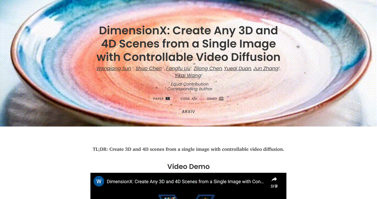 DimensionX 截图