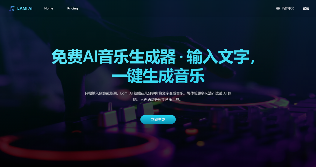 Lami AI 截图