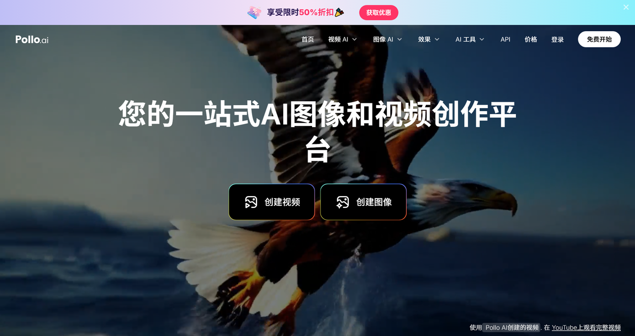 pollo.ai 截图