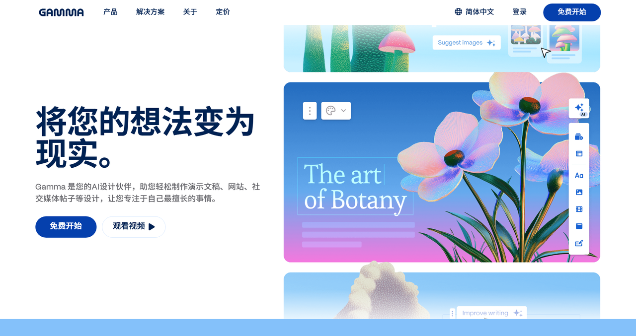 Gamma 截图