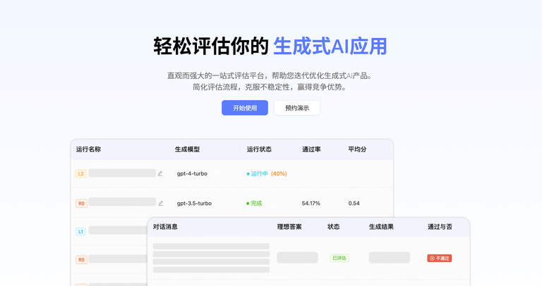 工具截图