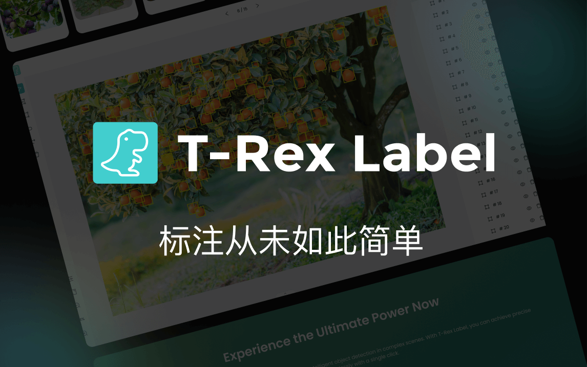 T-Rex Label 截图