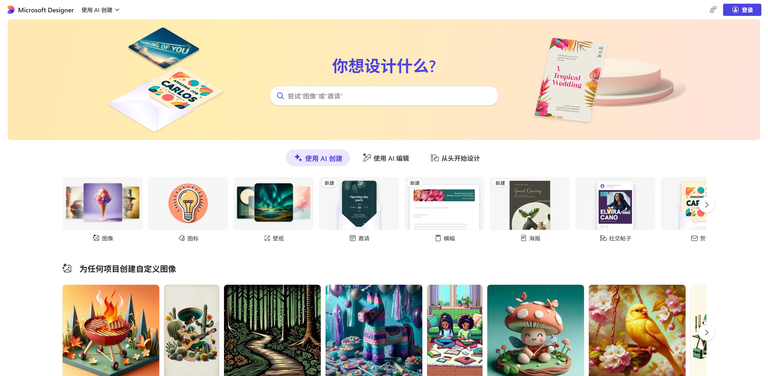 工具截图