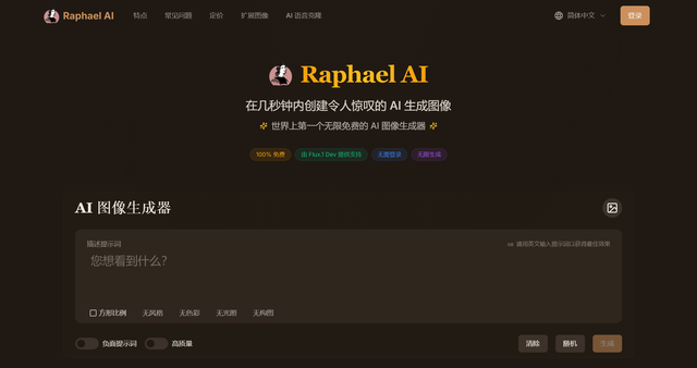 Raphael AI