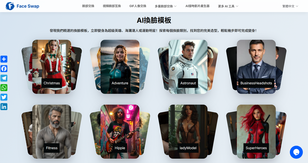 AI Face Swapper 截图