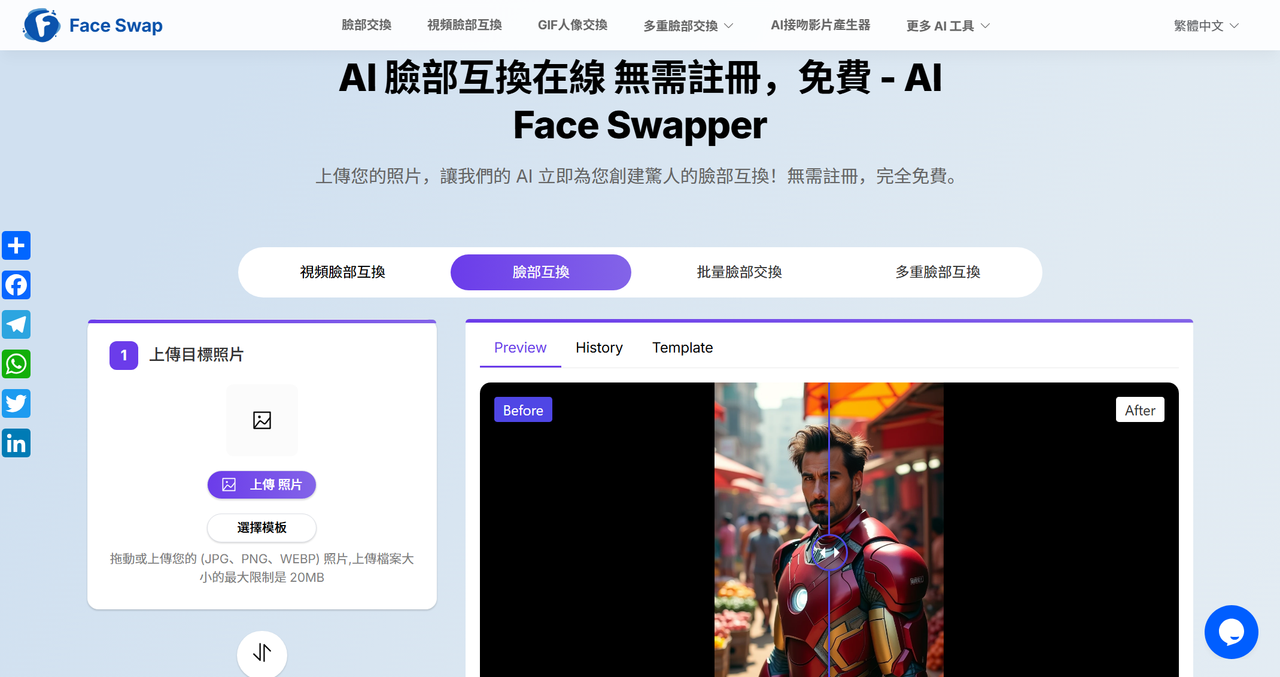 AI Face Swapper 截图