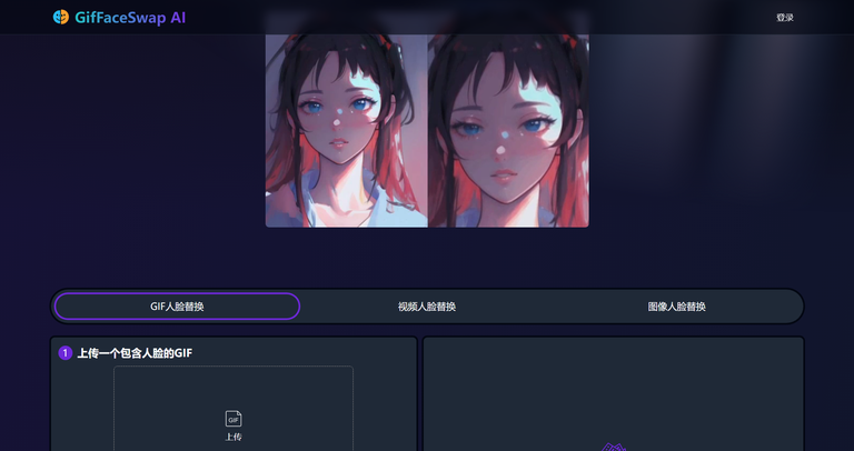 工具截图