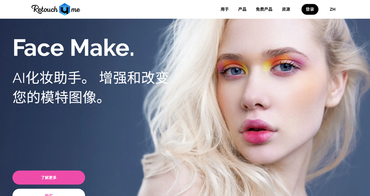 Retouch4me 截图