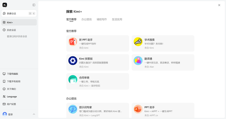 工具截图