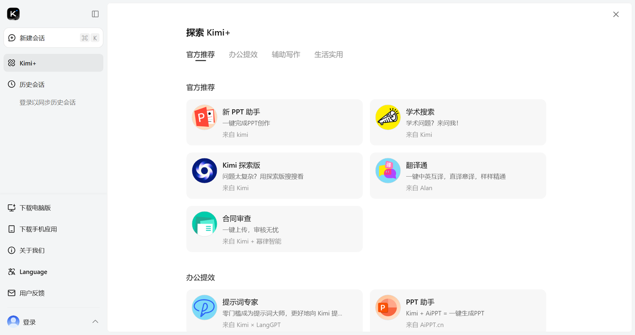 Kimi 截图